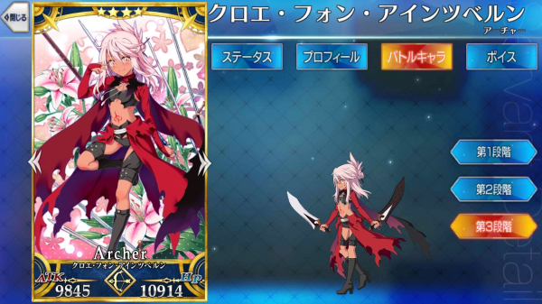 クロエ・フォン・アインツベルン - Fate/Grand Order @wiki 【FGO
